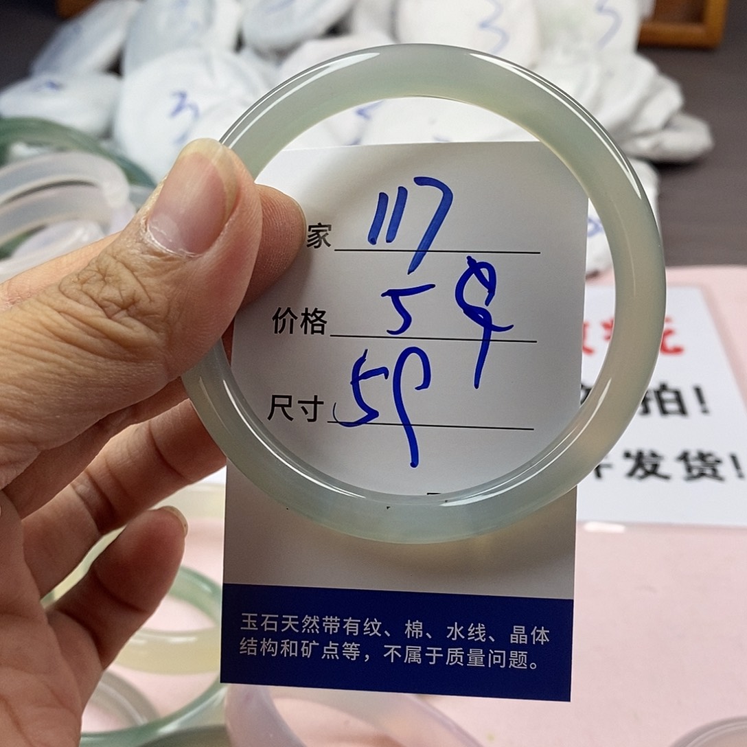 玛瑙/玉髓手镯未镶嵌117