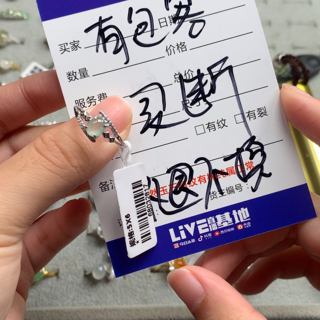 翡翠银S925镶嵌戒指戒指