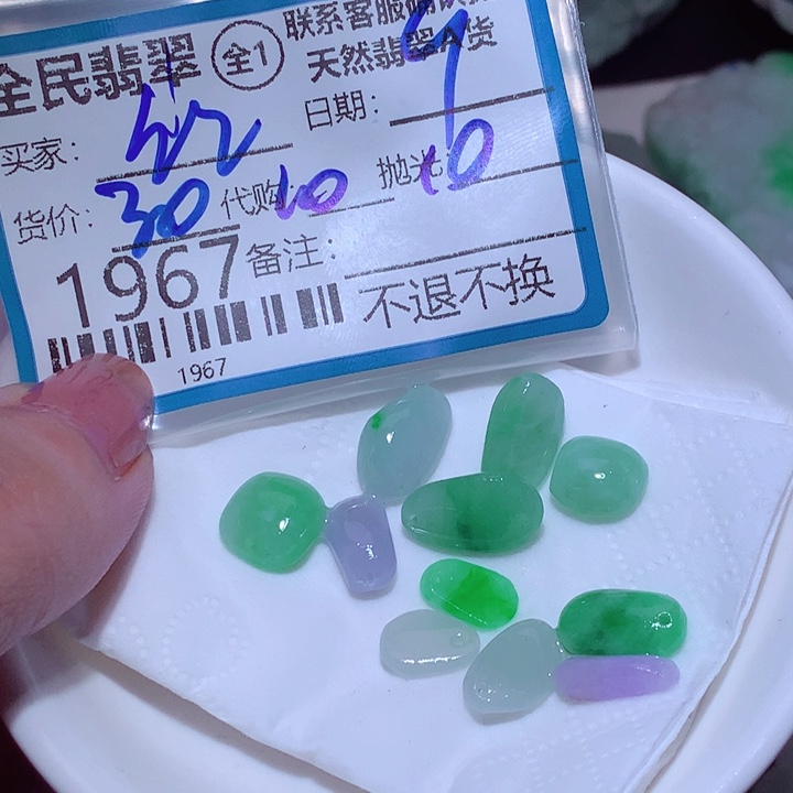 红***工翡翠未镶嵌颈饰在