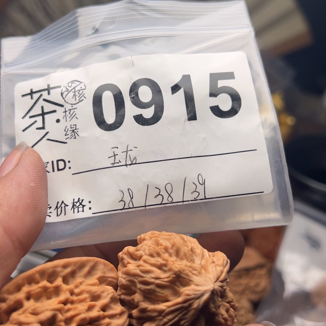 【闪购商品】文玩核桃吊坠今天