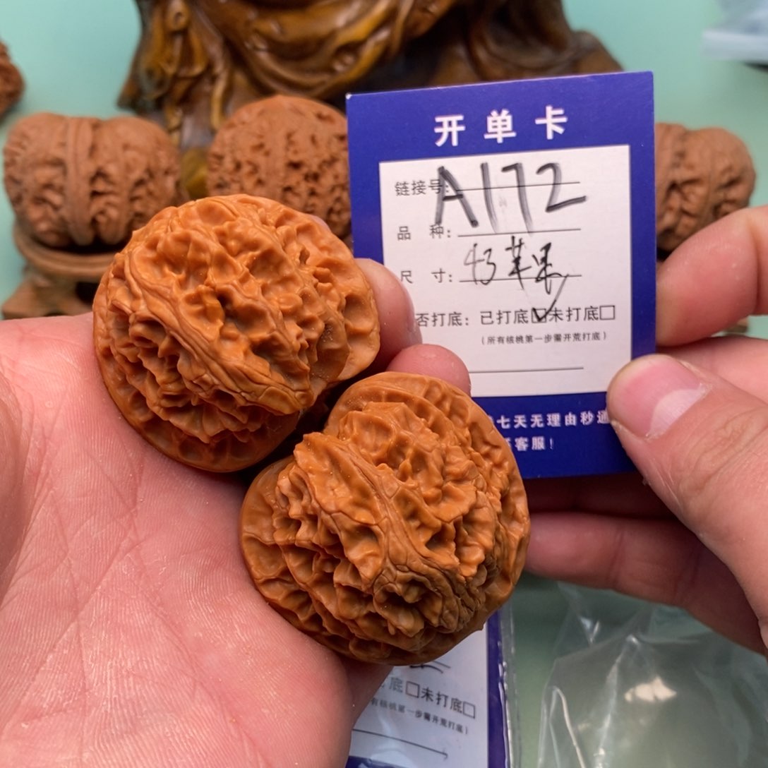 文玩核桃把件文玩