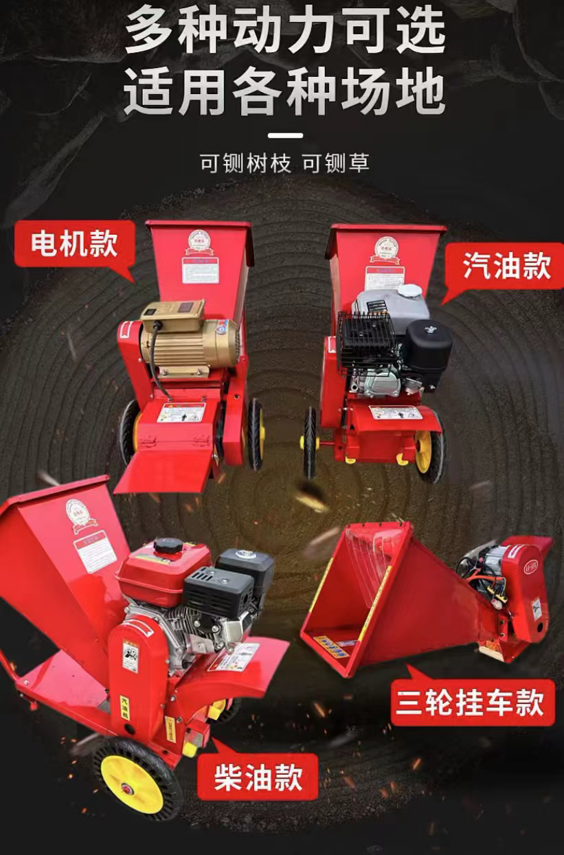 移动便携式多功能铡草碎枝机适用于秸秆园林树枝