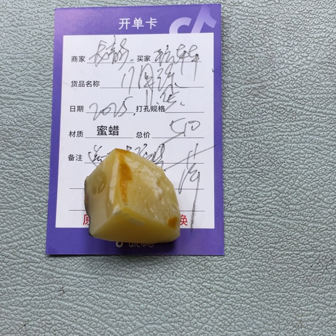 定制琥珀未镶嵌蜜蜡