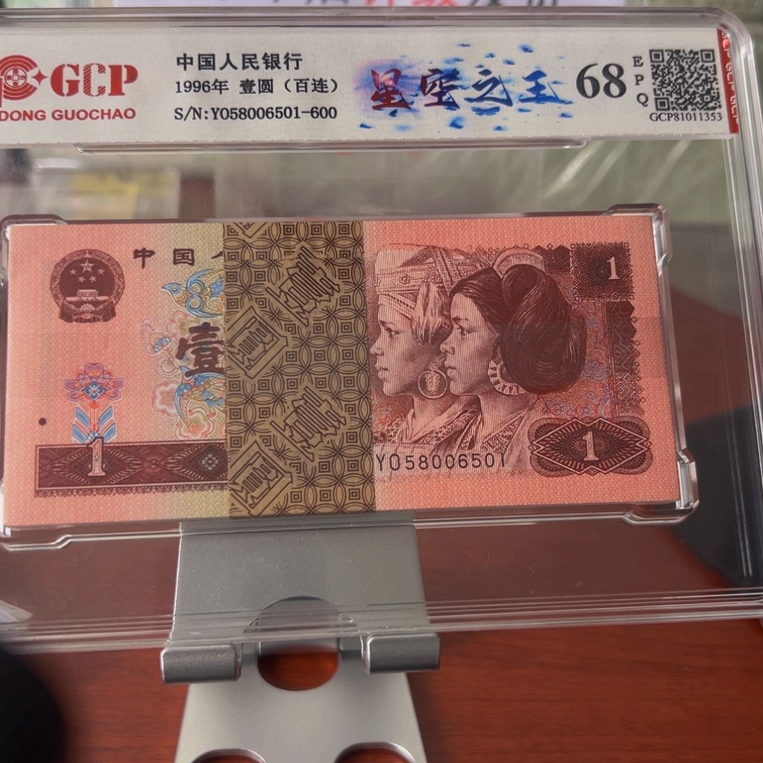 961YO星空之王，金马王一刀58006501