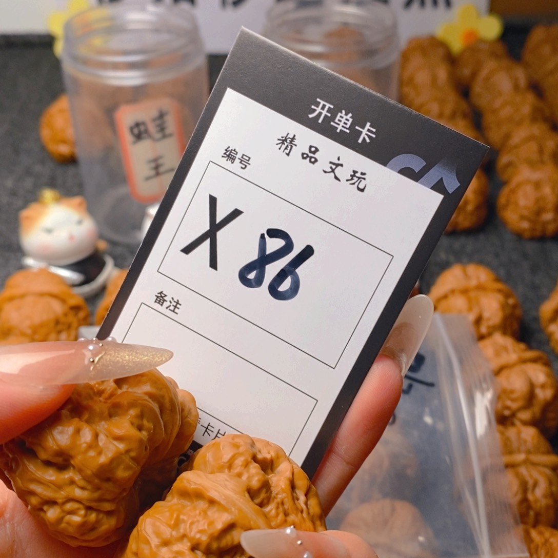 核桃手串/手链蛤蟆