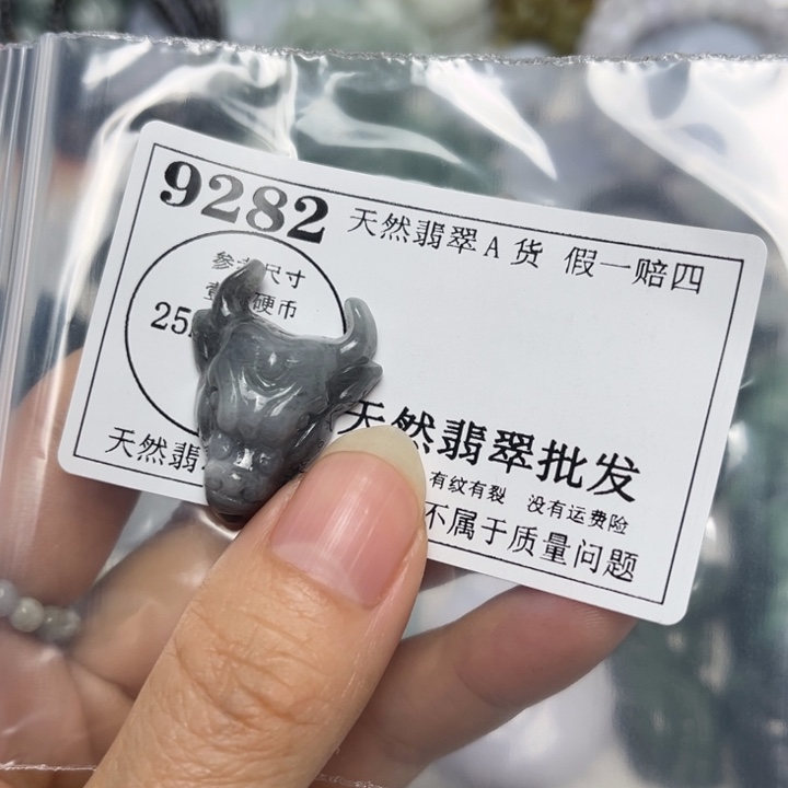 翡翠未镶嵌吊坠(不含链)9282