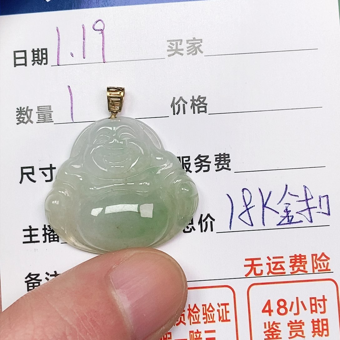 翡翠吊坠(不含链)18K金镶嵌