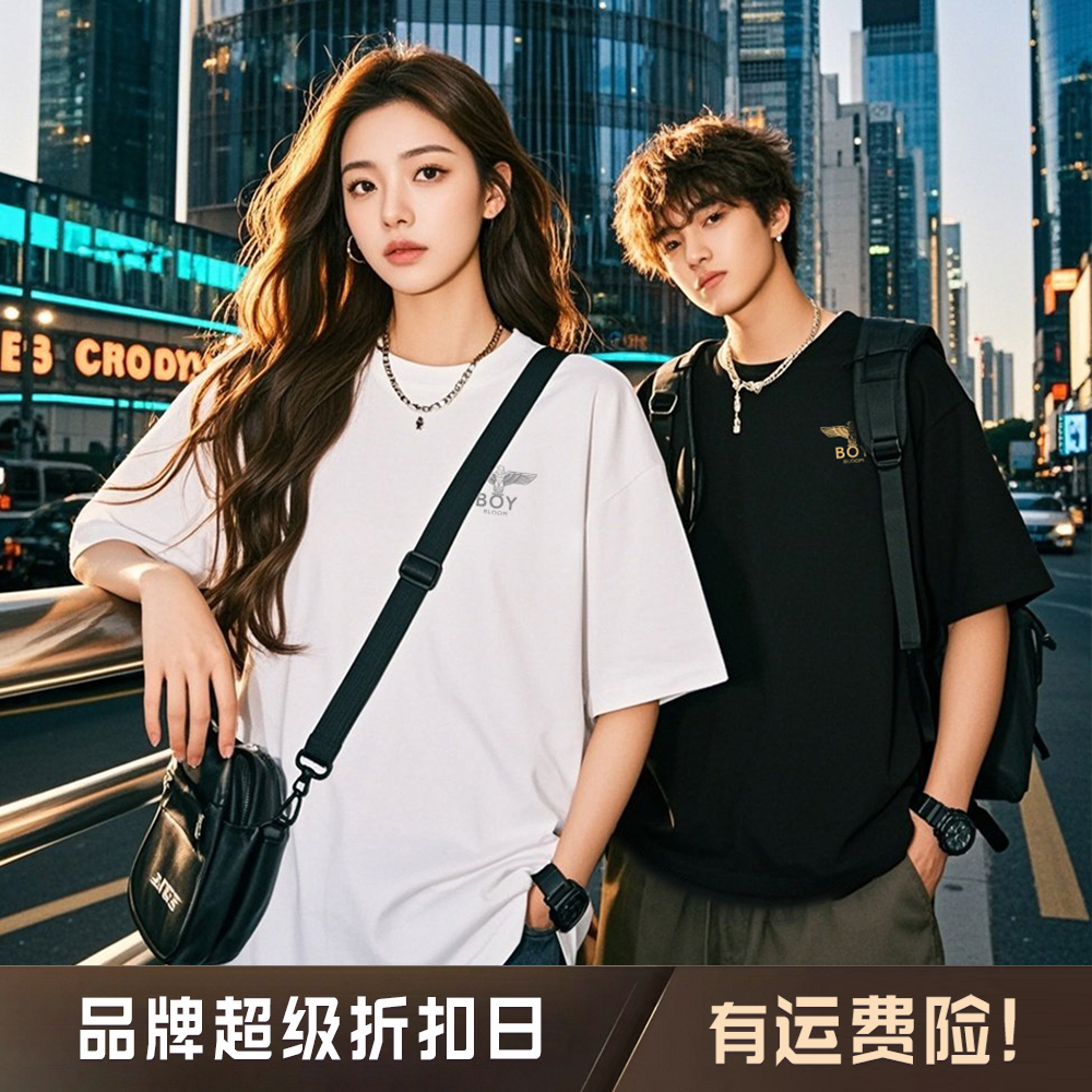 BOYBLOOM高奢潮牌【经典款】纯棉T恤时尚户外休闲百搭情侣男女同款