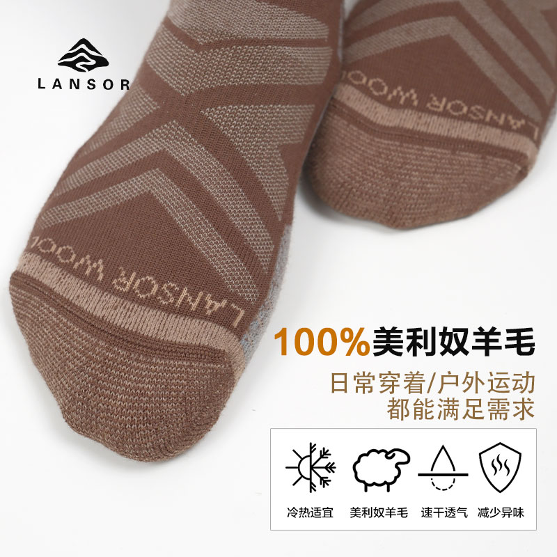 【雪山&徒步集合】岚索美利奴羊毛袜加厚户外徒步毛圈透气速干防臭