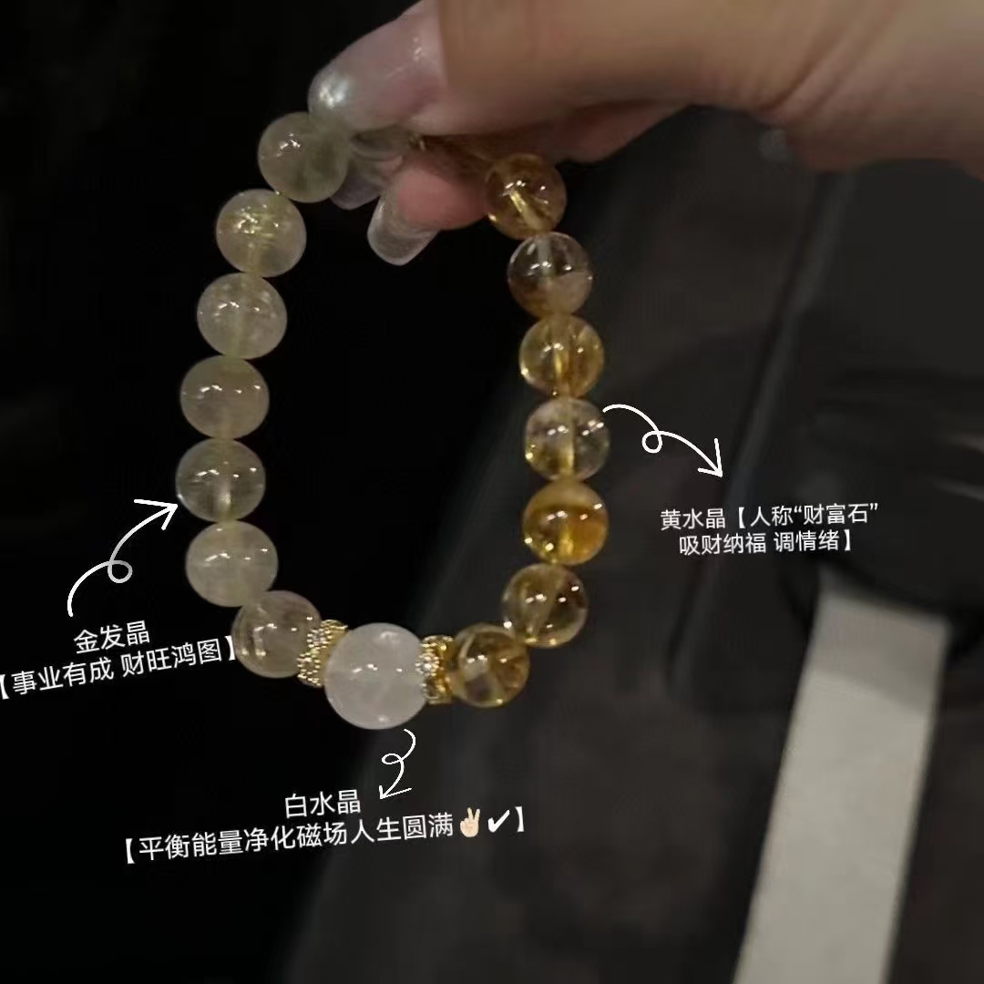 【八方来财】天然黄发晶手串黄水晶款手串百搭价格 138