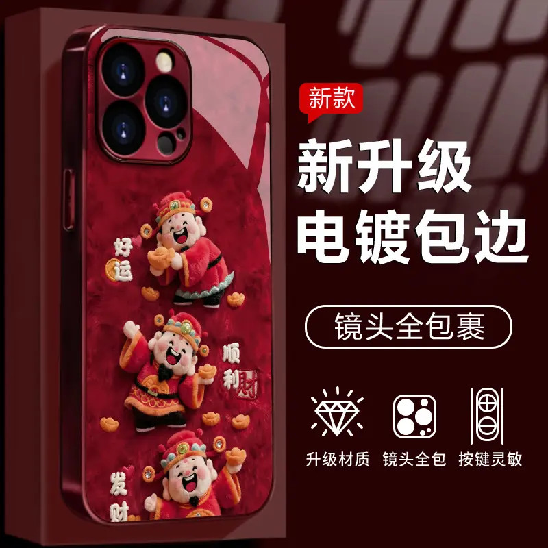 好运顺利适用于苹果/华为/OPPO/VIVO/小米手机壳电镀酒红色玻璃壳