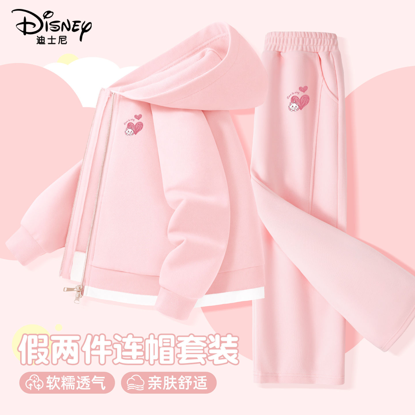 迪士尼女童秋套装2025新款洋气薄款大童秋装童装时髦儿童运动裤女