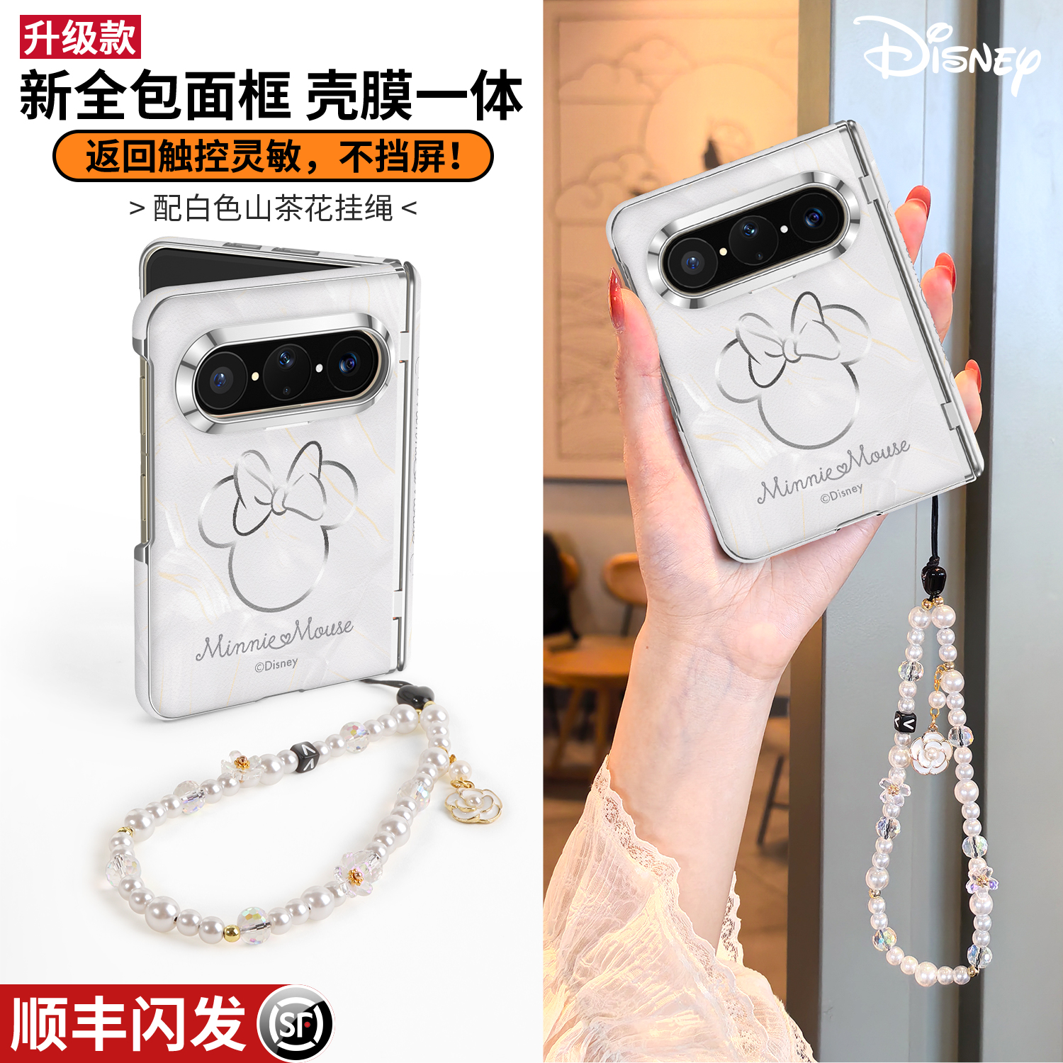 迪士尼 洛可可白米妮 适用华为PuraXMax壳膜一体全包防摔手机壳