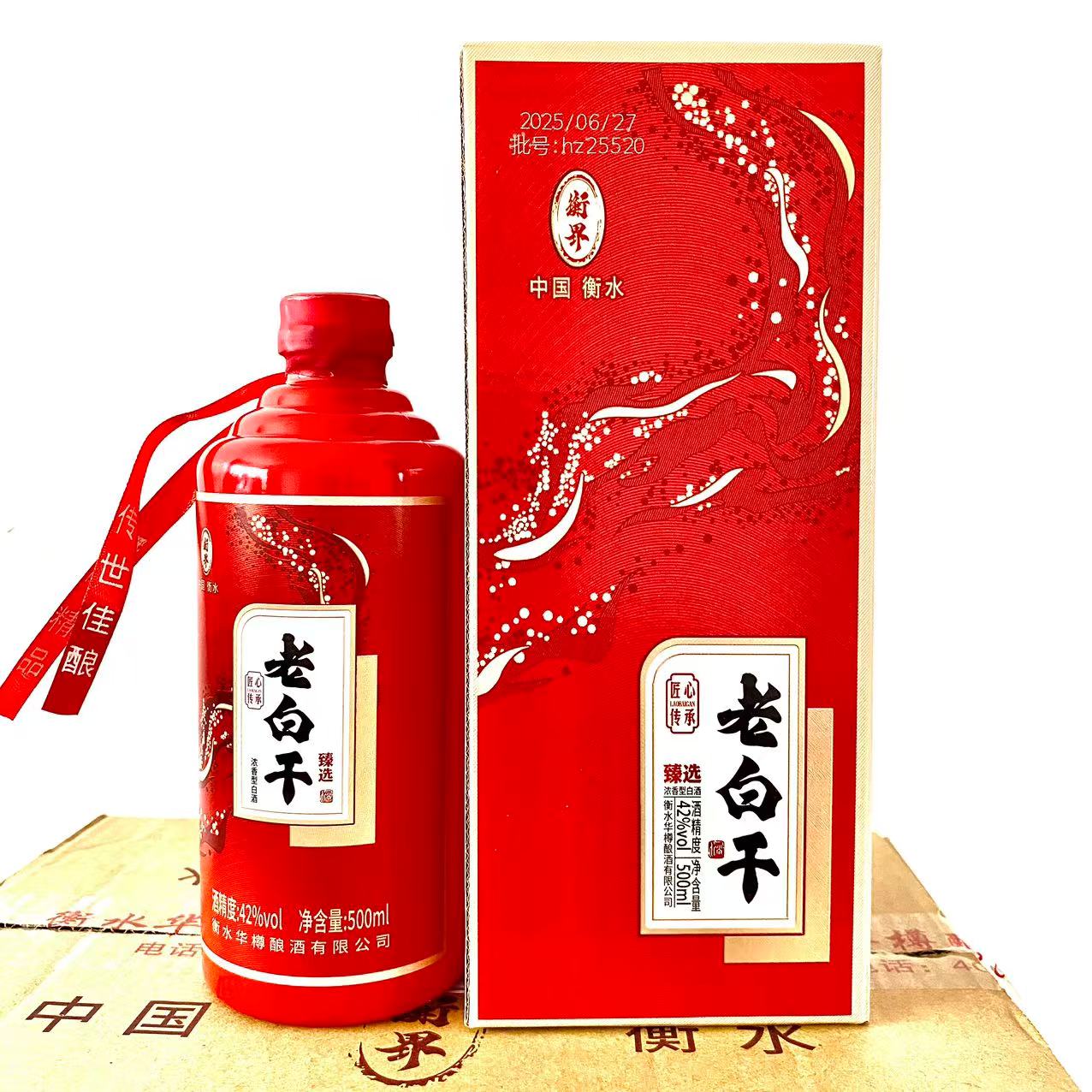 衡界祥哥推荐衡水正宗老白干42度52度浓香型酒高档礼盒装送礼52度