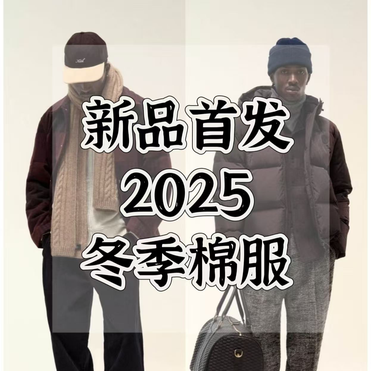 【雅文】轻奢潮牌秋冬新款男士棉服连帽拼接棉服外套-8043