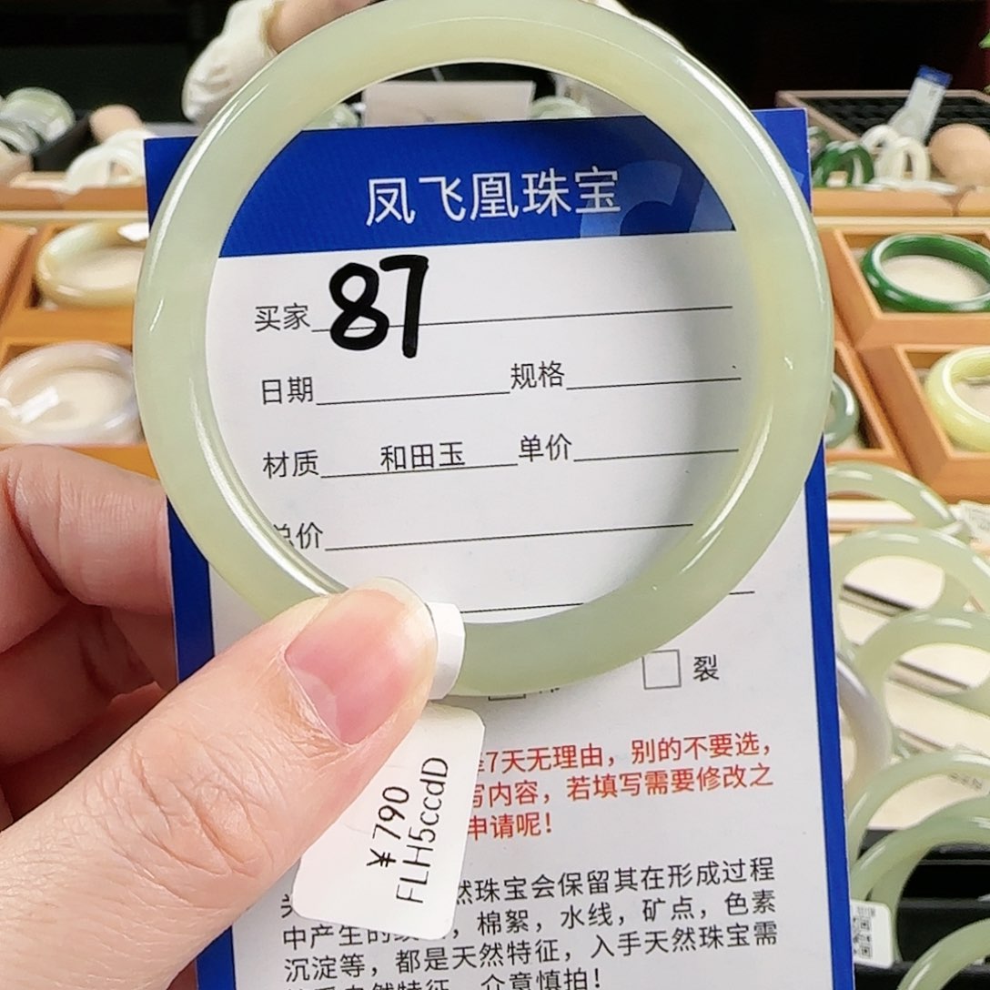 和田玉手镯未镶嵌55