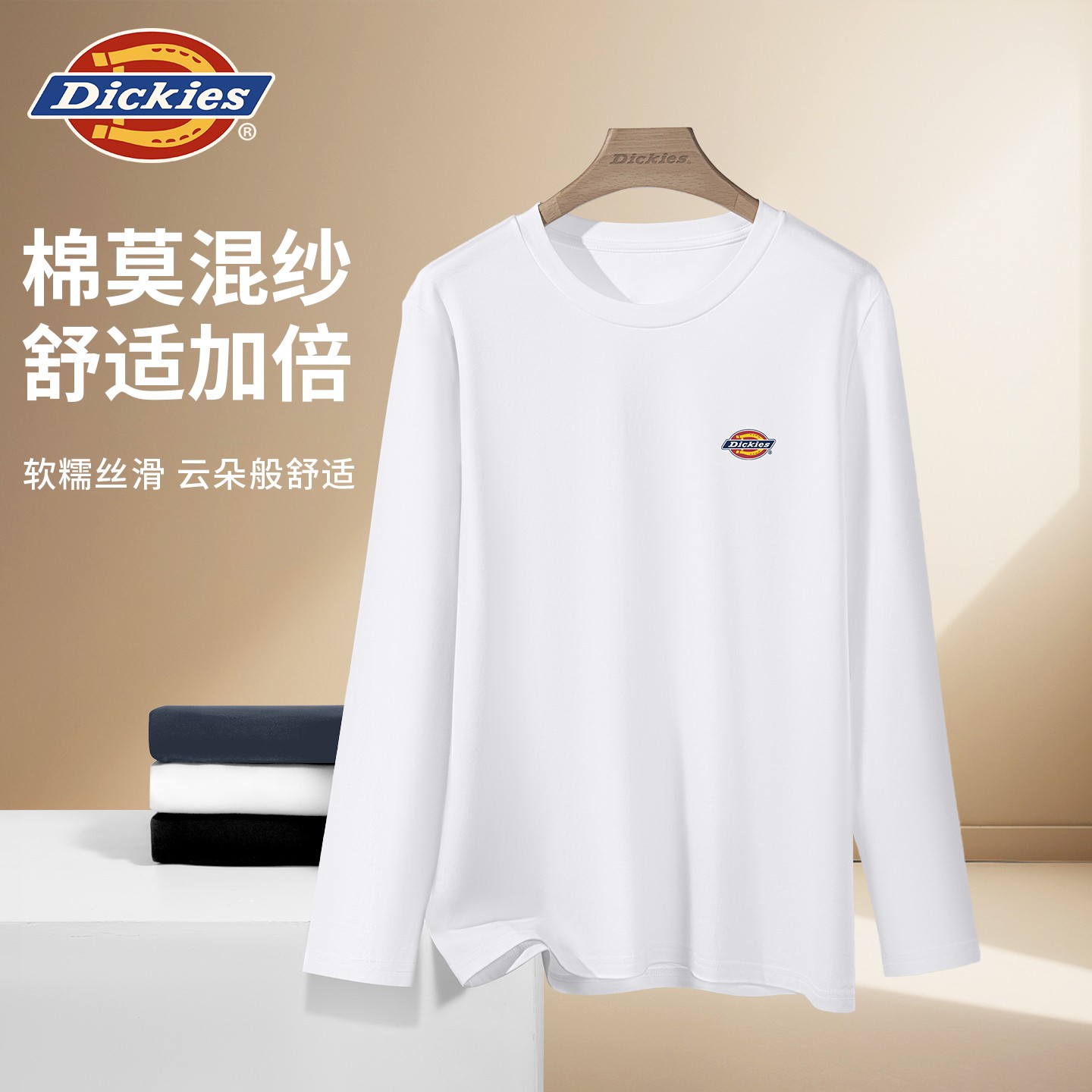 【经典Logo】Dickies长袖t恤男女情侣款亲肤透气舒适棉质纯色打底衫