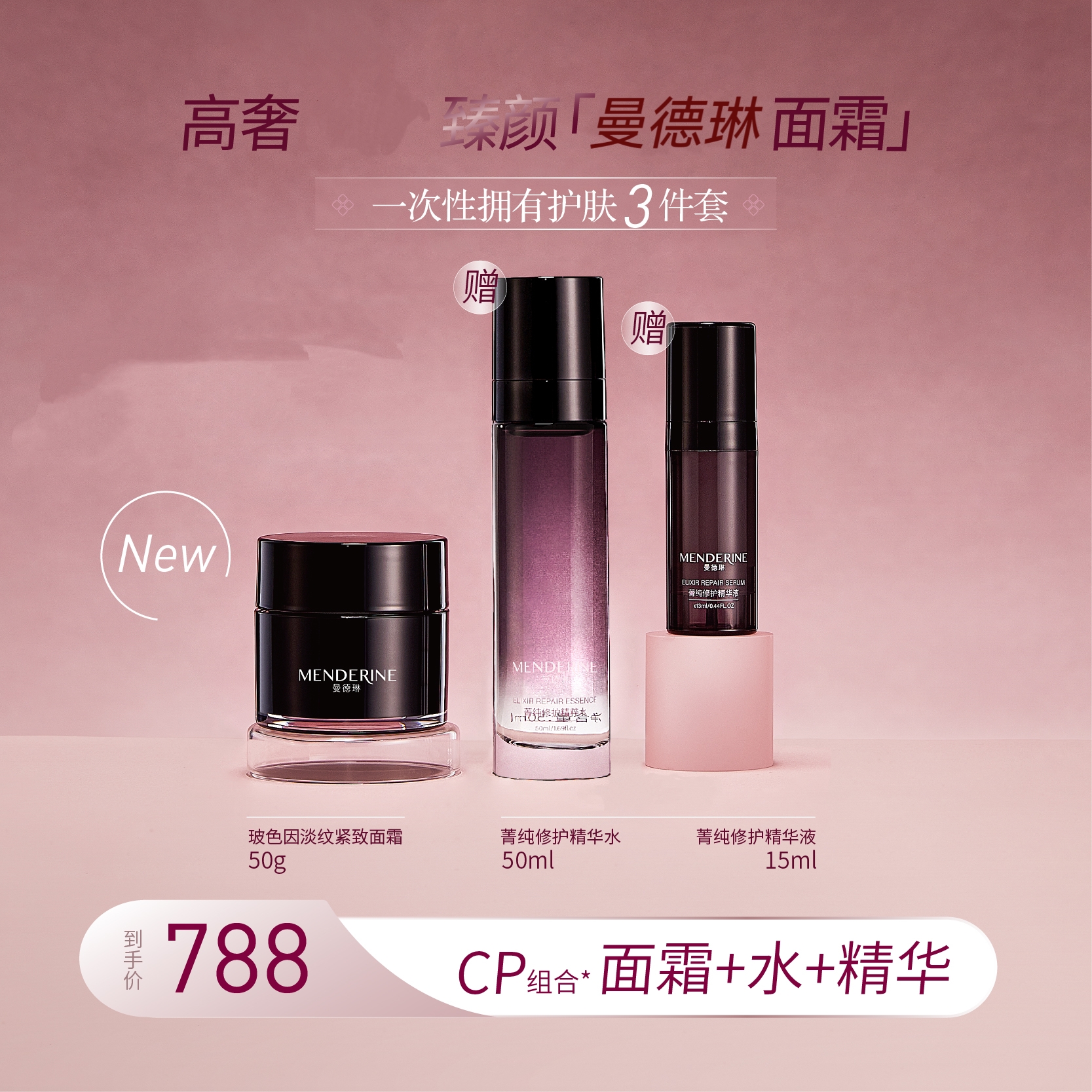 曼德琳玻色因淡纹紧致面霜保湿抗皱润肤(不支持试用、开封不能退)