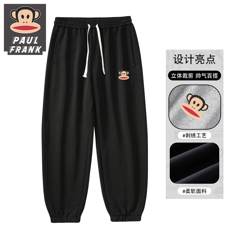 Paul Frank/大嘴猴潮牌休闲卫裤男士夏季薄款束脚刺绣运动长裤子