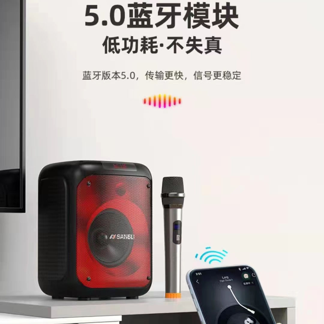 未使用 SANSUI/山水 T19便携式户外家庭影院无线麦克风蓝牙音响箱