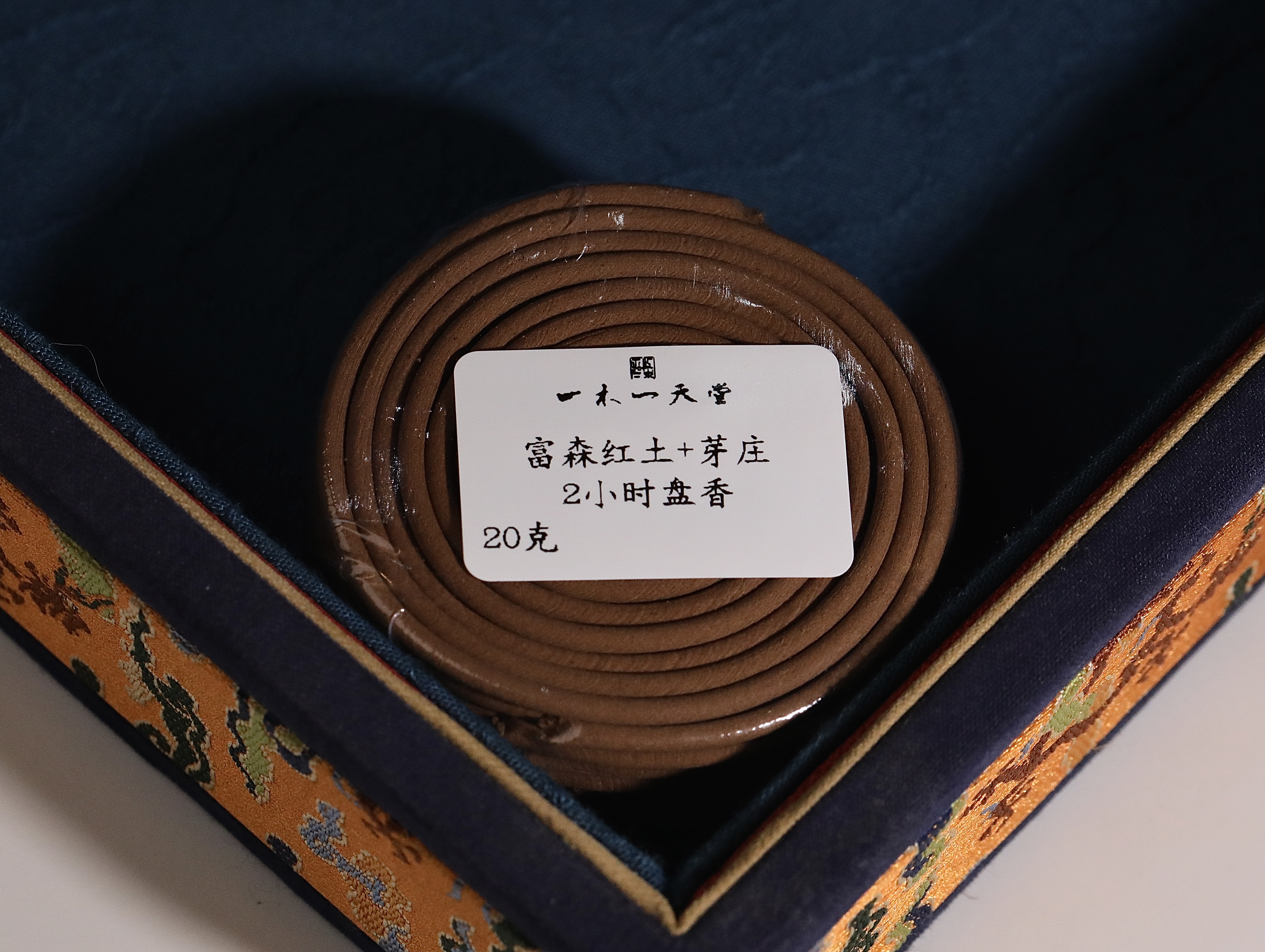 【一木一天堂】富森红土+芽庄盘香20g（2h）