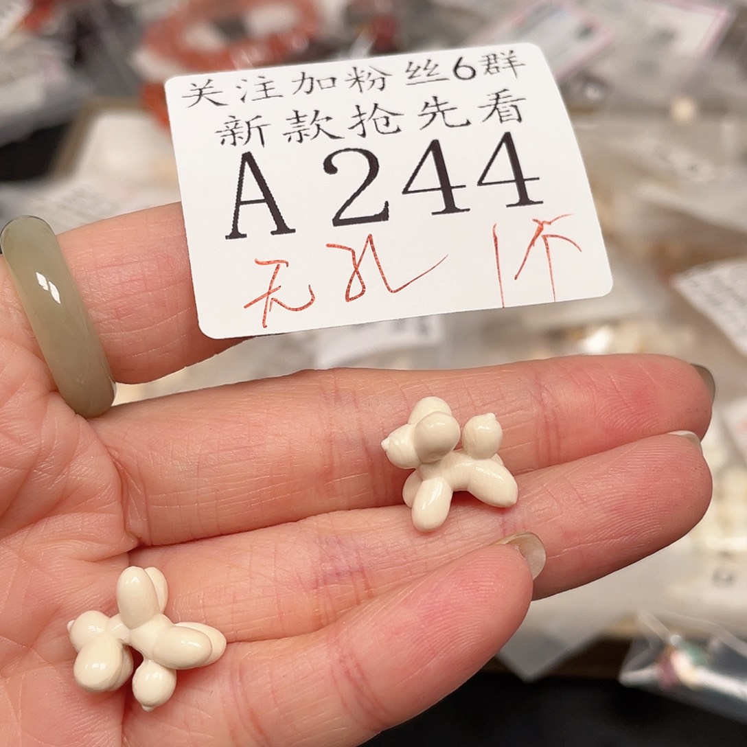 和田玉珠宝半成品未镶嵌A244