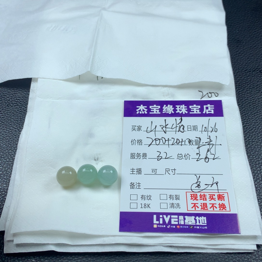 山***情定制翡翠未镶嵌翡翠