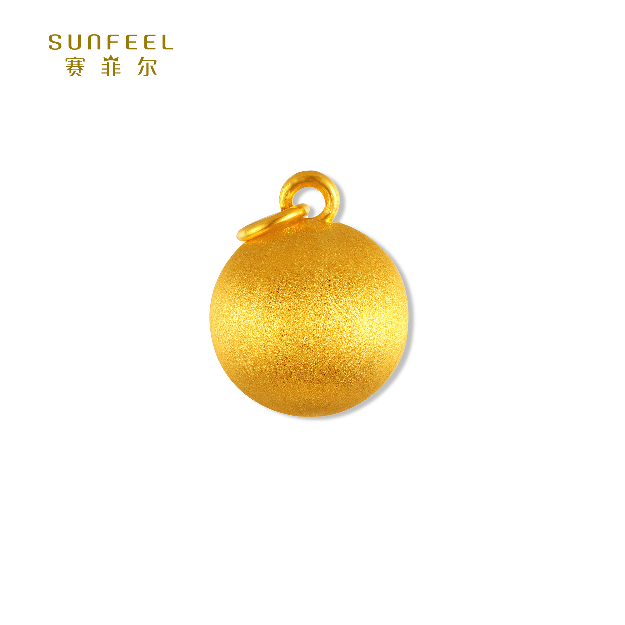 SUNFEEL/赛菲尔【十七店】足金5D金艺术磨砂球球吊坠5DD00229