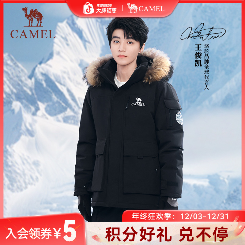 【骆驼羽神派克丨王俊凯同款】户外中长款工装连帽羽绒服大毛领极寒