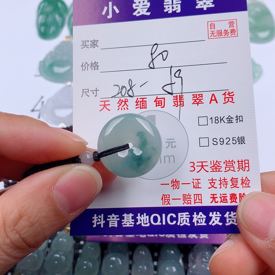 翡翠未镶嵌颈饰挂件