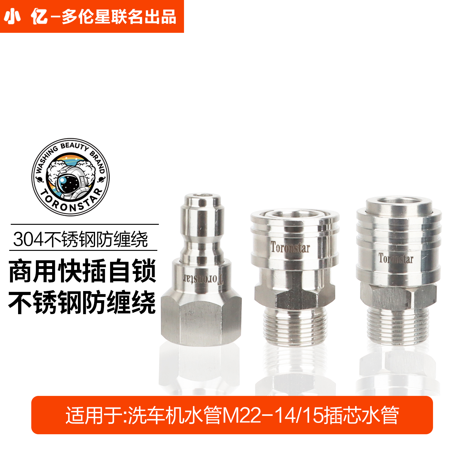 高压水枪尾360度不锈钢防缠绕旋转接头清洗车机M22迷你款14/15孔