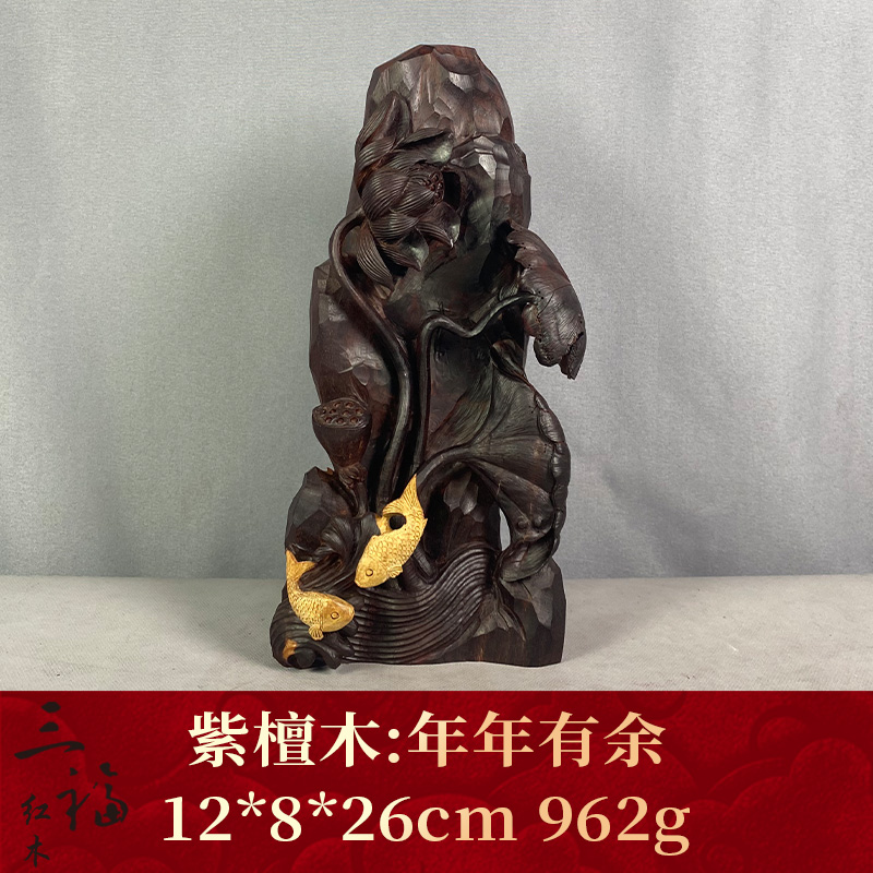 97178   年年有余   紫檀木