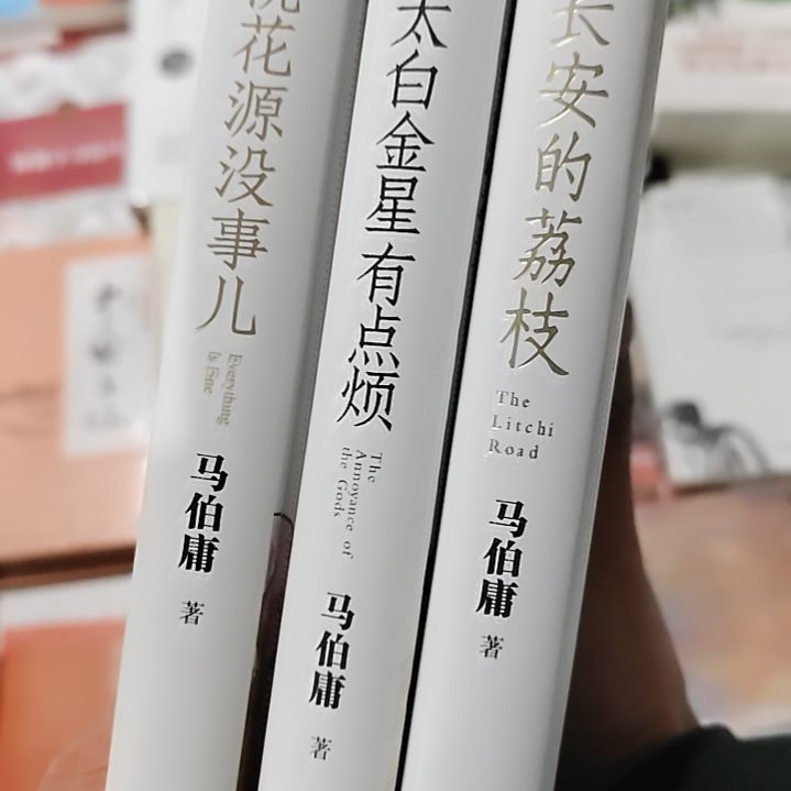 马伯庸见微系列三册