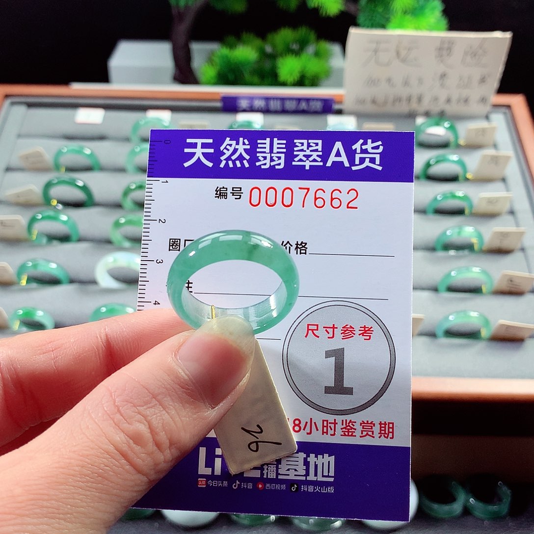 翡翠戒指未镶嵌哆*肉26号
