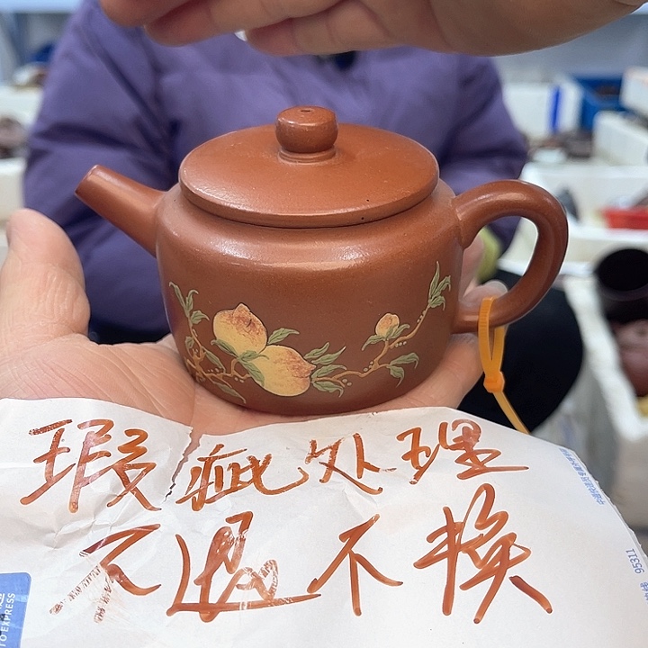紫砂茶壶宜兴紫砂壶瑕疵