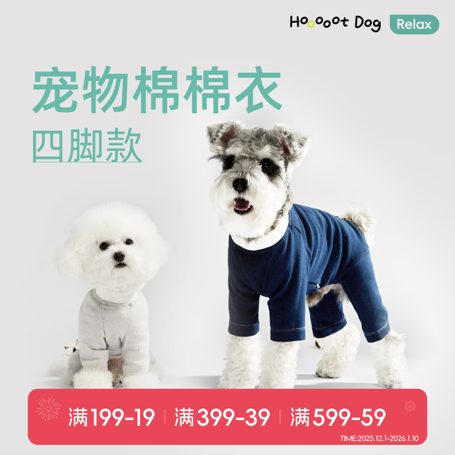 【秋冬新品】宠物棉棉四脚衣狗狗包肚打底衣天然彩点棉柔软舒适