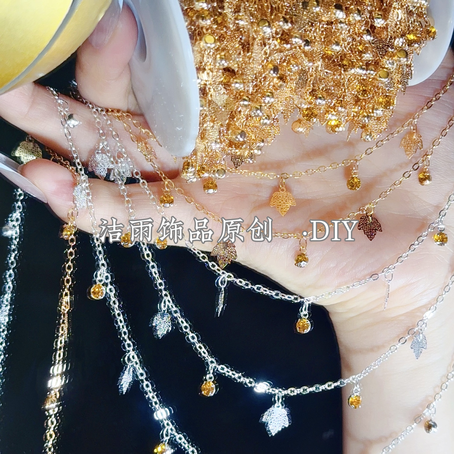  (洁雨饰品· DIY)  L00616 【枫林晚】秋季枫叶黄钻流苏链条diy配件