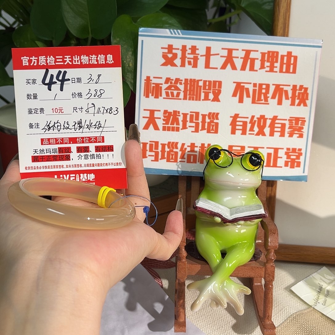 玛瑙/玉髓手镯未镶嵌