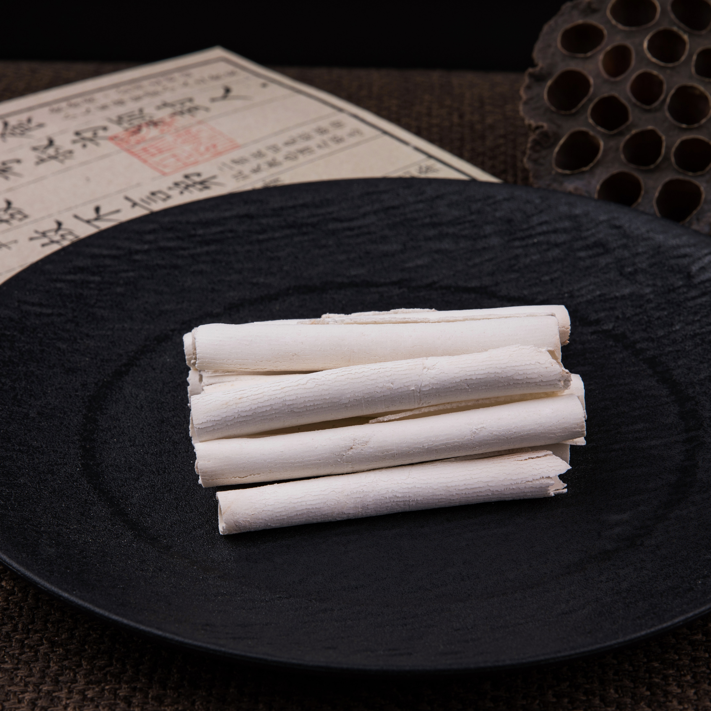 《茯苓卷》精选本草 云南