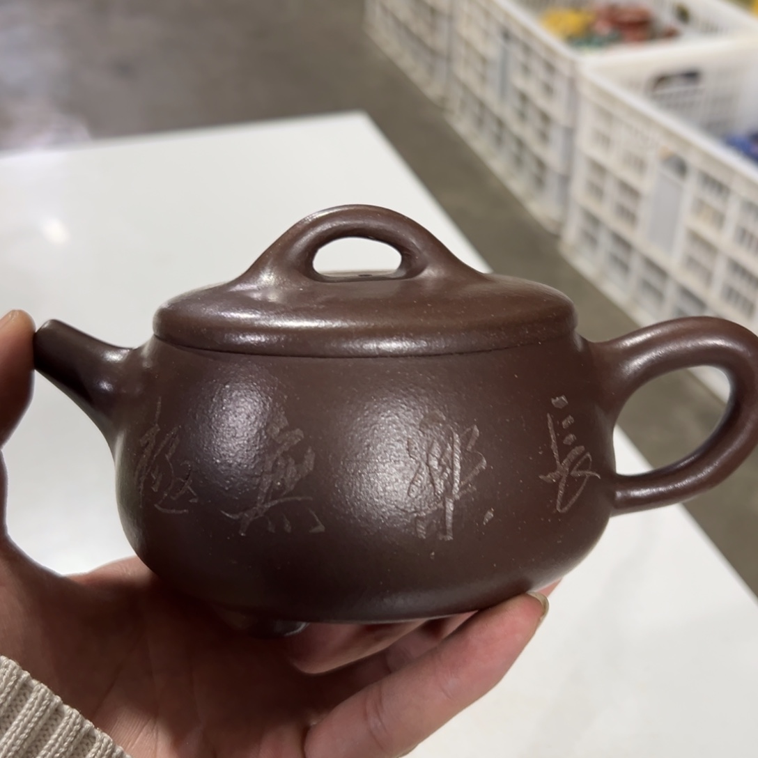 茶壶紫砂老厂紫砂壶一件！