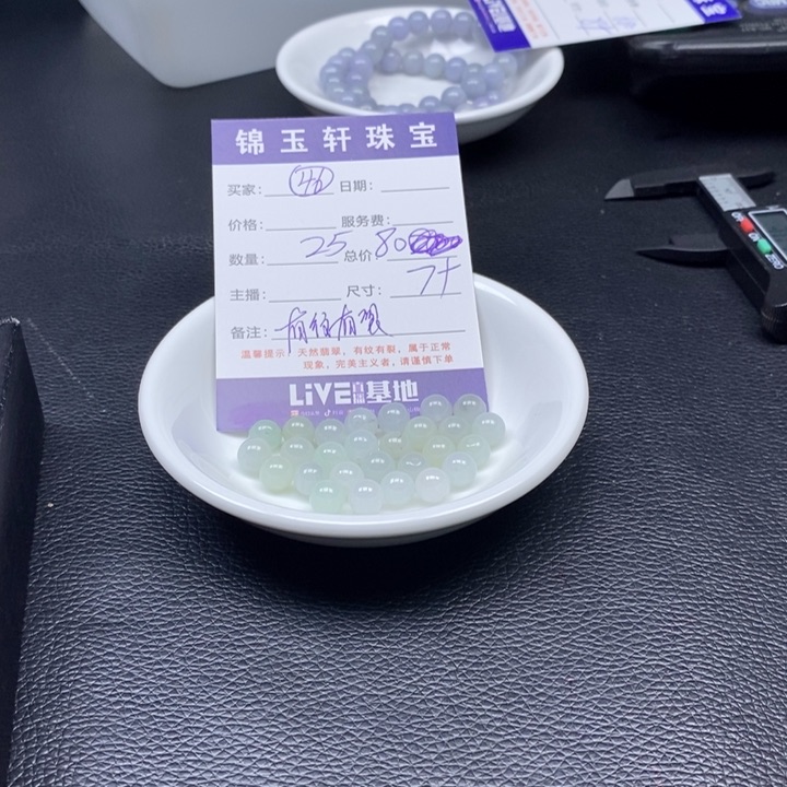 翡翠散珠翡翠翡翠