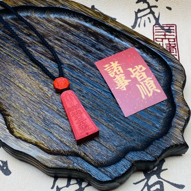 含辰砂工艺品五雷號令本命年平安好运吊坠挂件