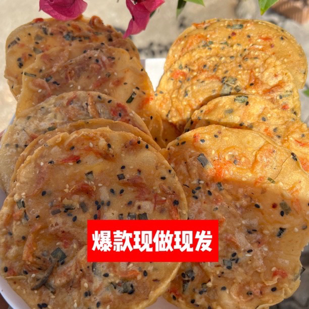 江西赣南美食虾巴咸香酥脆现做现发手工制作微辣月亮巴