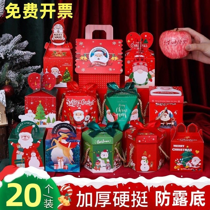圣诞节平安夜平安果包装盒平安夜礼盒苹果包装盒送学生情侣礼物盒