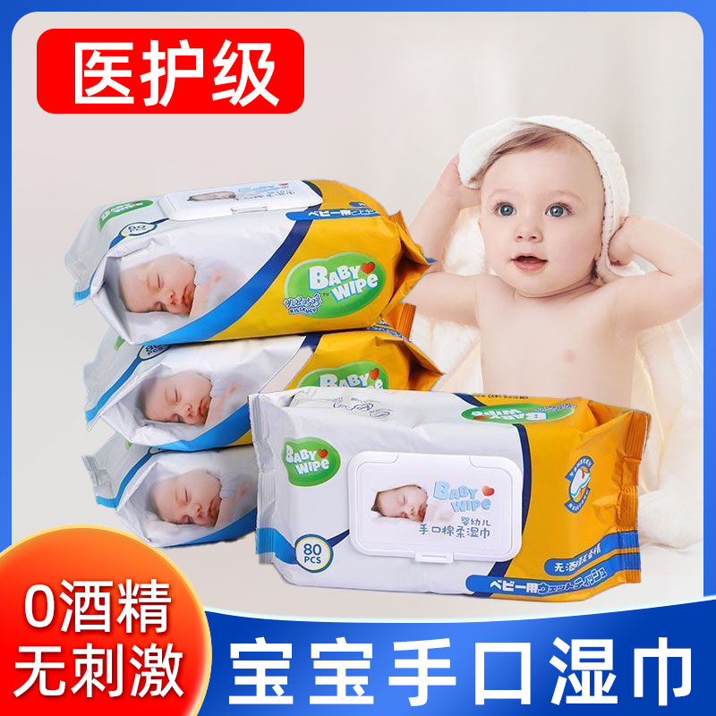 【超厚湿巾】新生儿手口湿巾加大加厚棉柔大尺寸护理湿巾0荧光剂