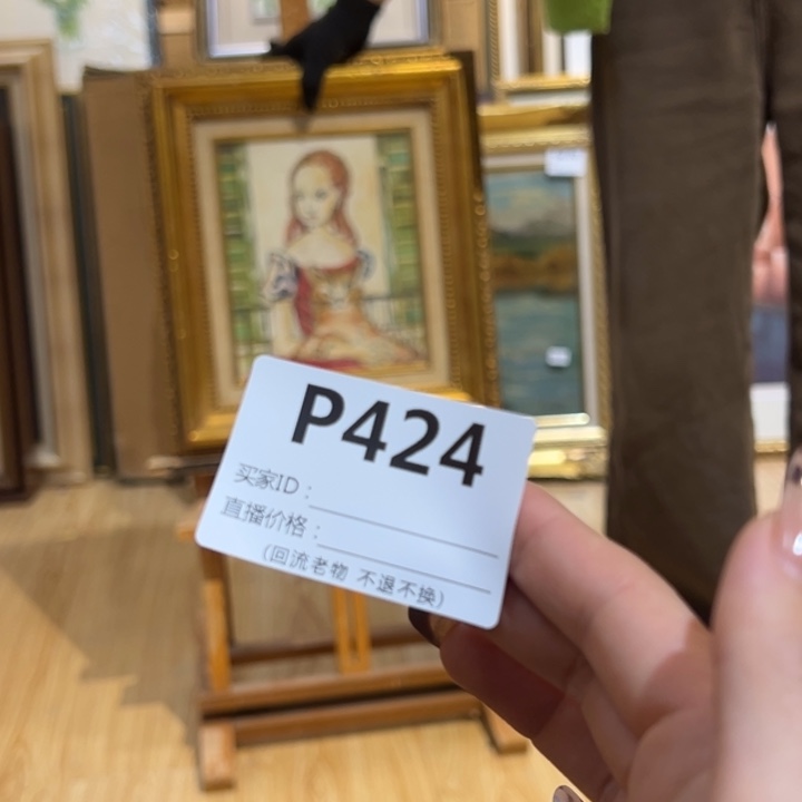 版画缓***芬回流老物不退不换