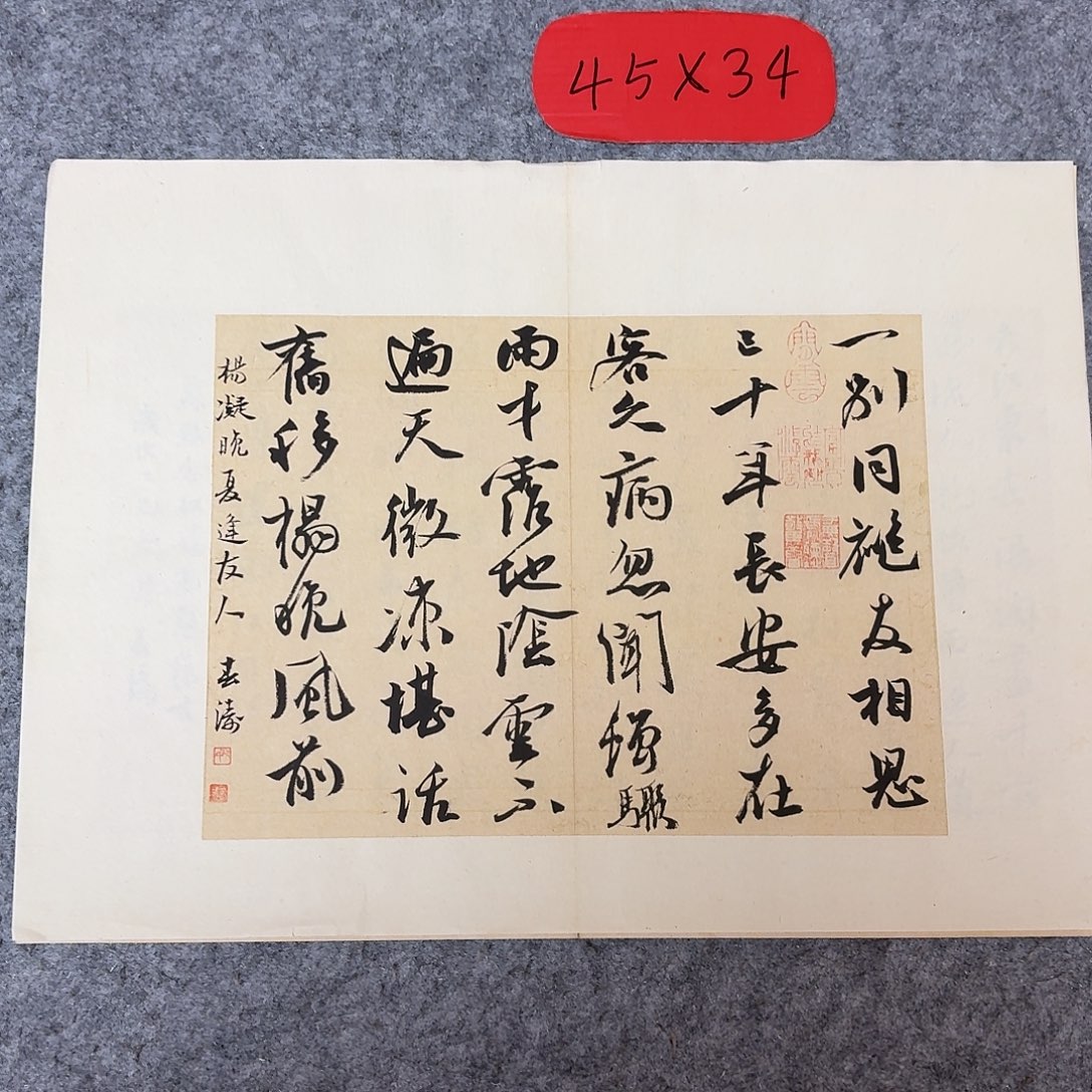 书法国展书家印春涛45+34