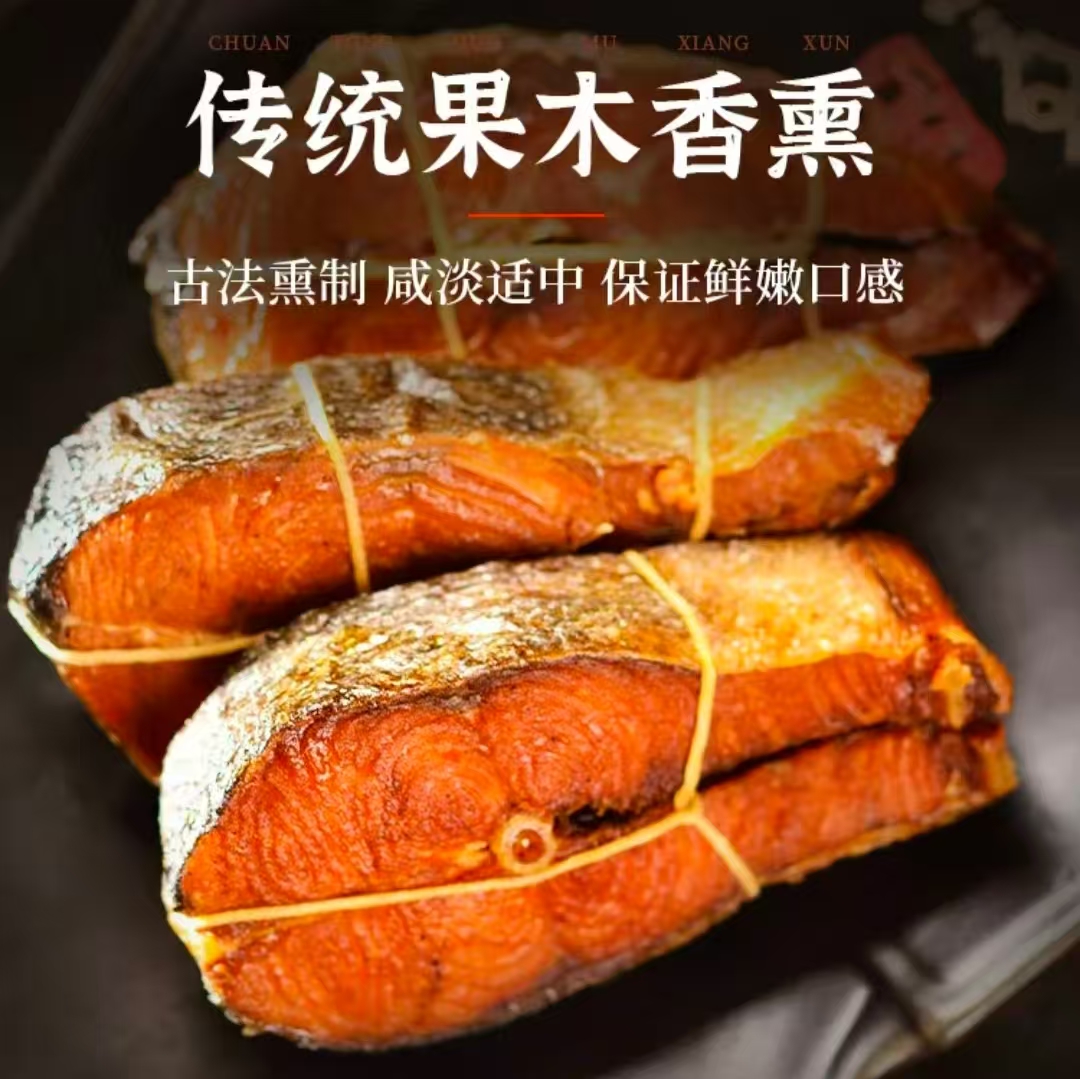 东北特产裕昌香薰马哈鱼