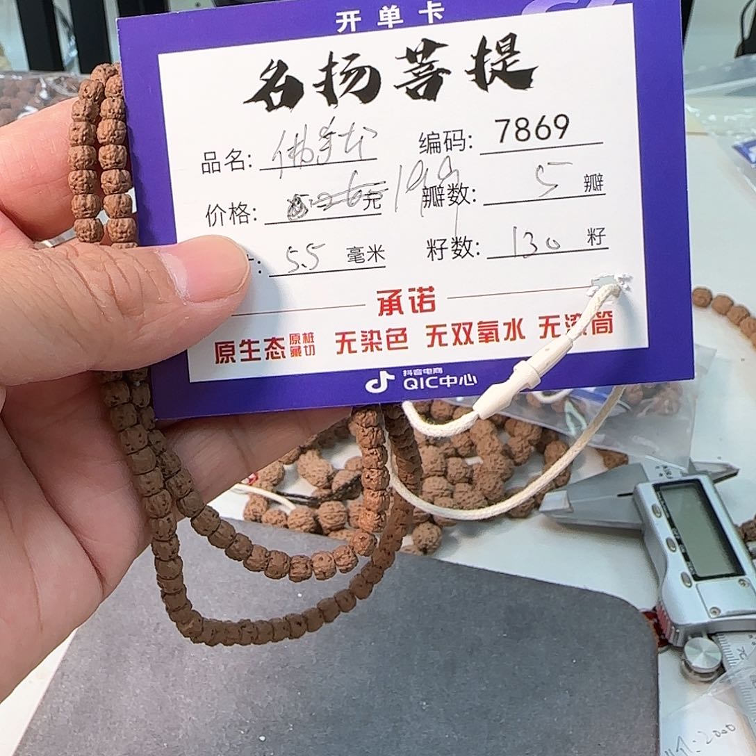 金刚菩提手串Aaaaaa7869