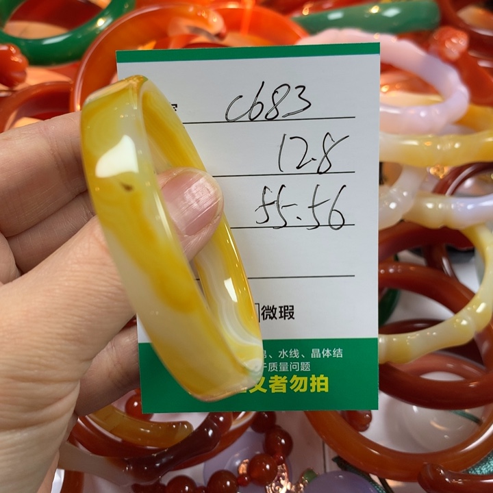玛瑙/玉髓未镶嵌手镯
